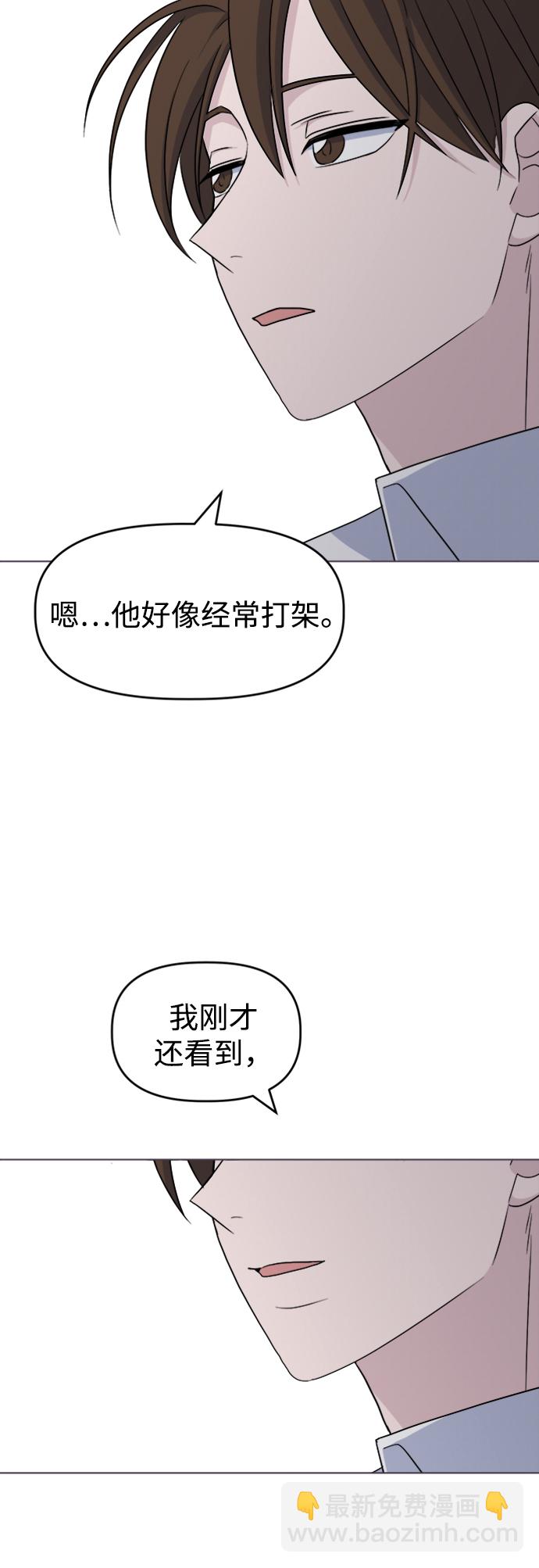 [第15话] 新面孔登场?29