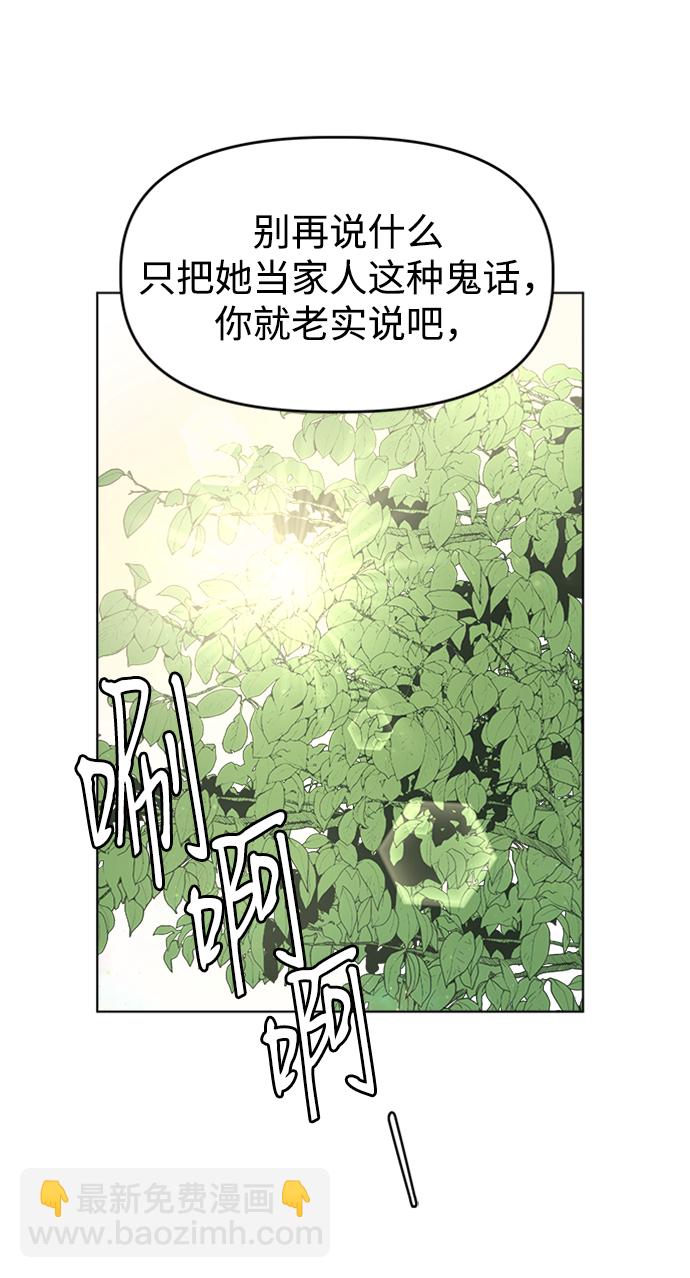 [第15话] 新面孔登场?3