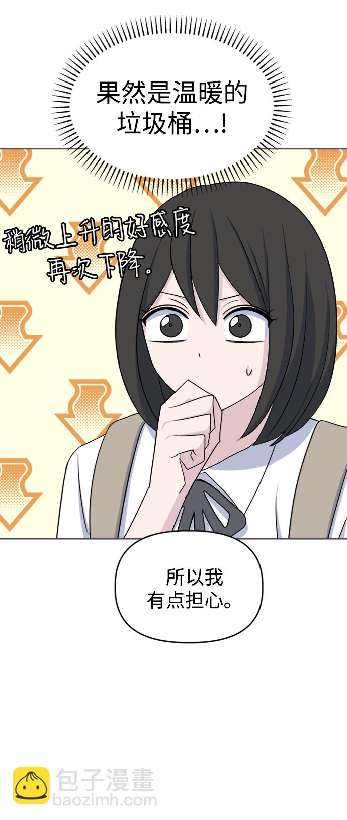 [第15话] 新面孔登场?31