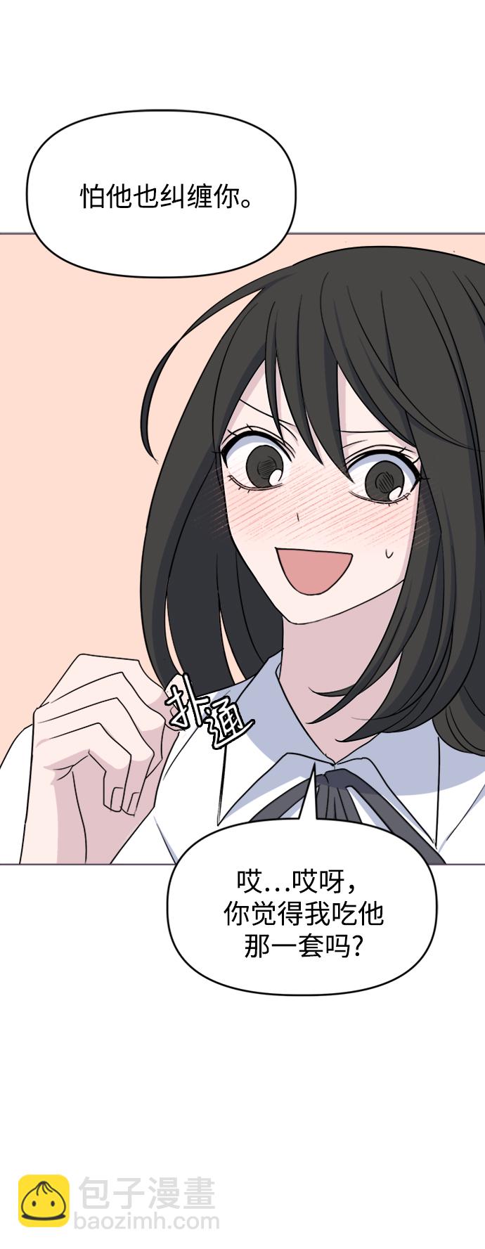[第15话] 新面孔登场?32