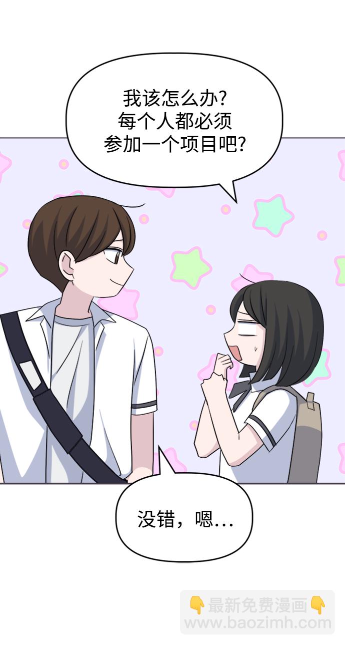 [第15话] 新面孔登场?36