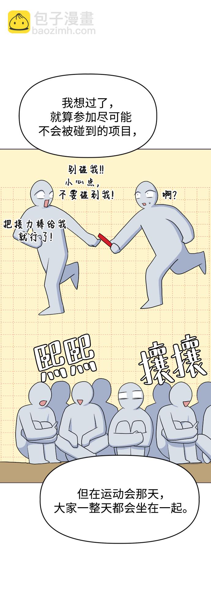 [第15话] 新面孔登场?37