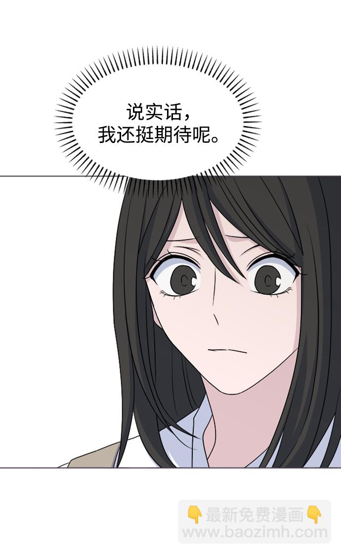 [第15话] 新面孔登场?39