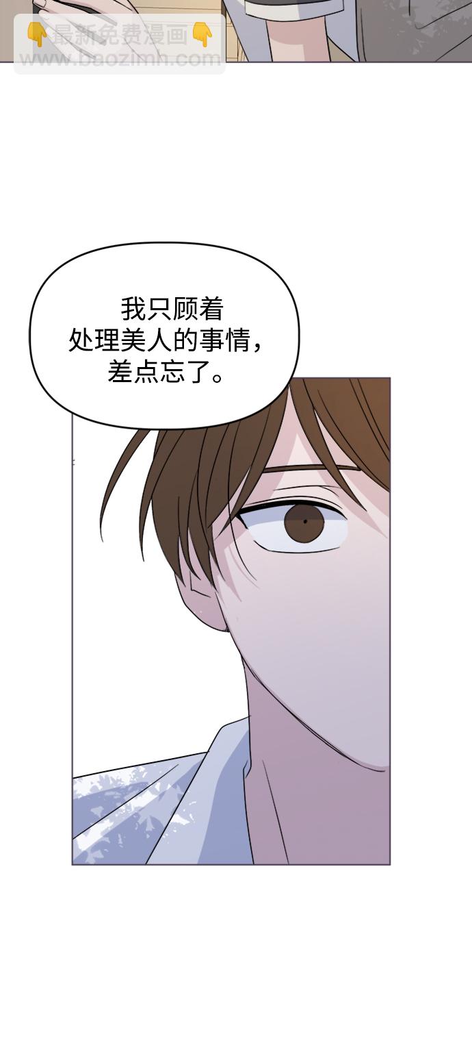 [第15话] 新面孔登场?43