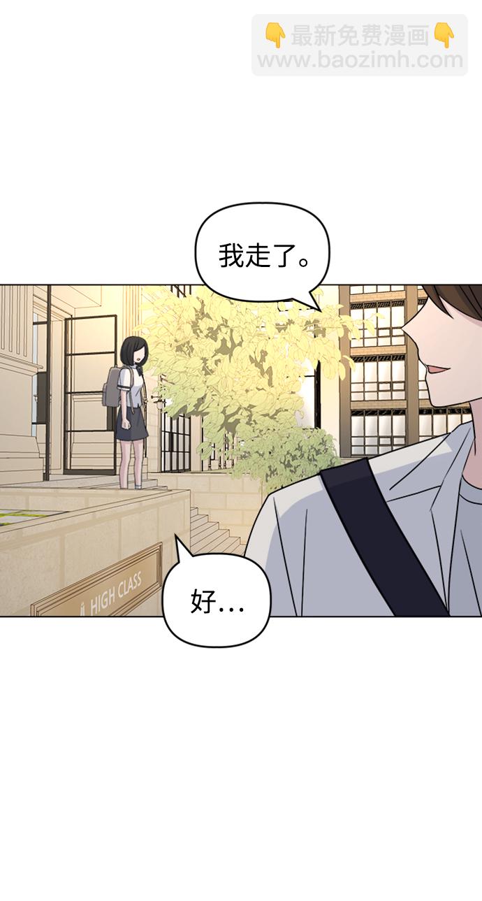 [第15话] 新面孔登场?52