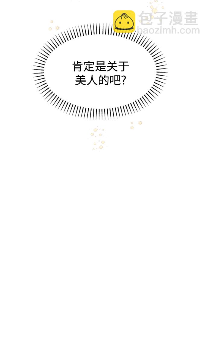 [第15话] 新面孔登场?54