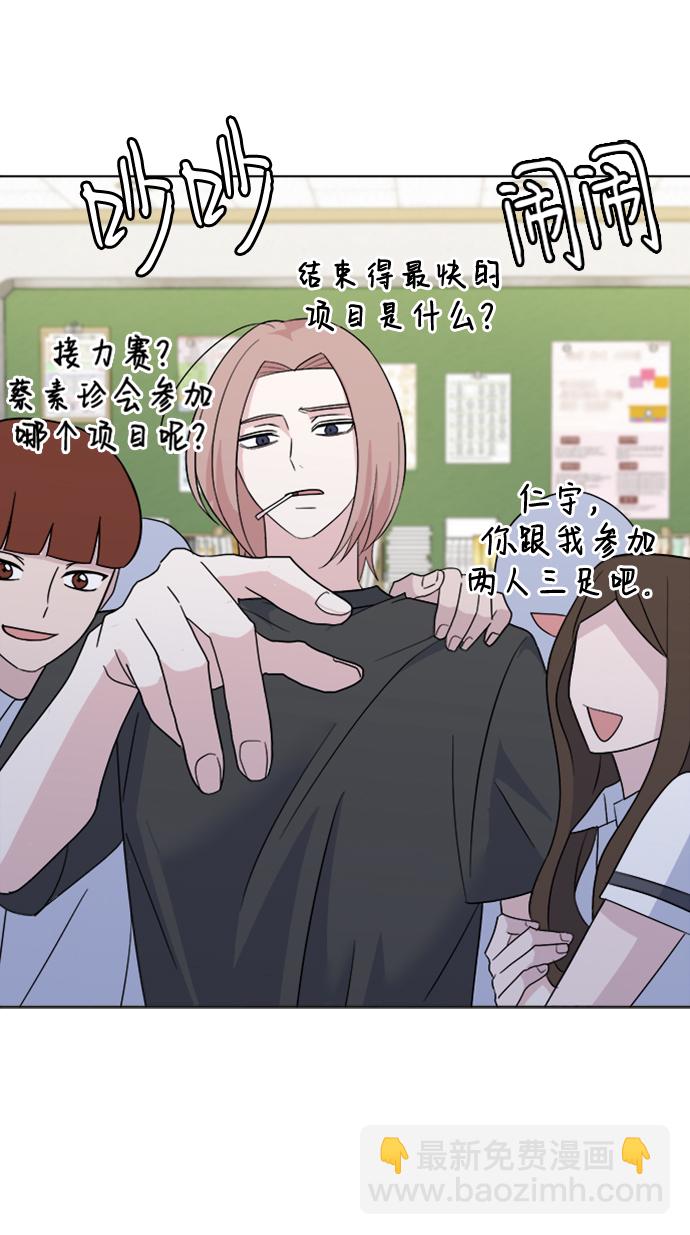 [第15话] 新面孔登场?56