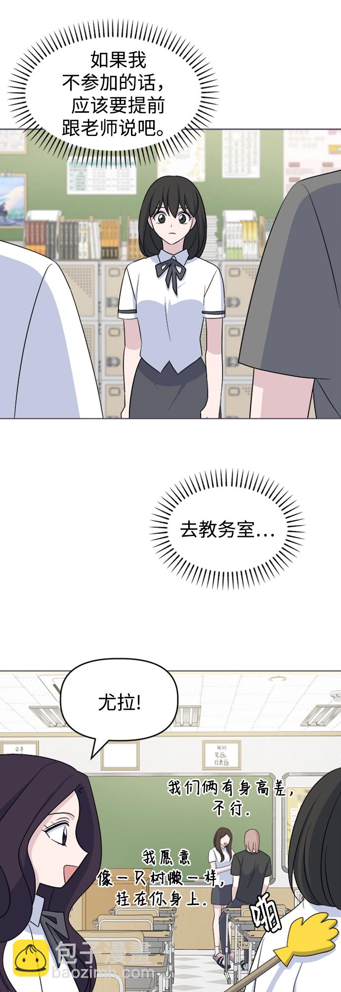 [第15话] 新面孔登场?57