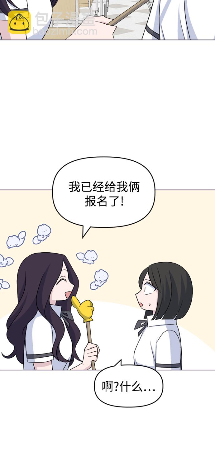 [第15话] 新面孔登场?58