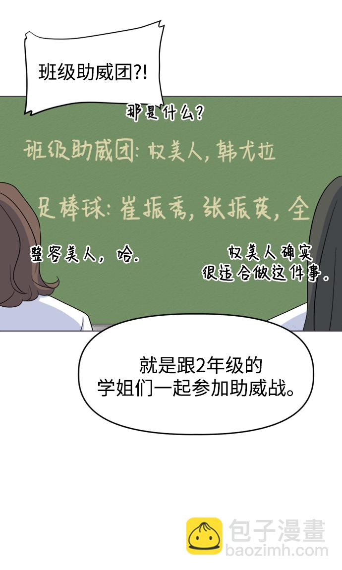 [第15话] 新面孔登场?59