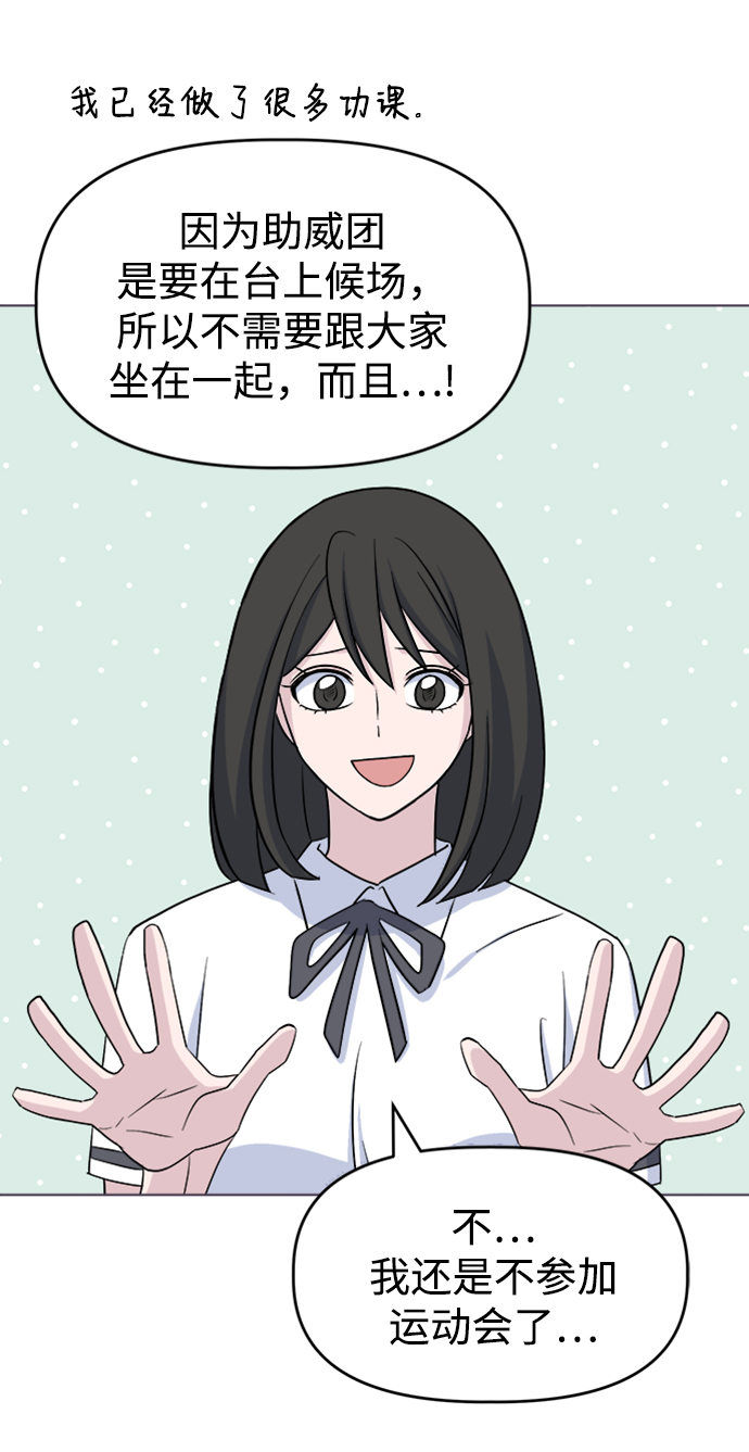 [第15话] 新面孔登场?60