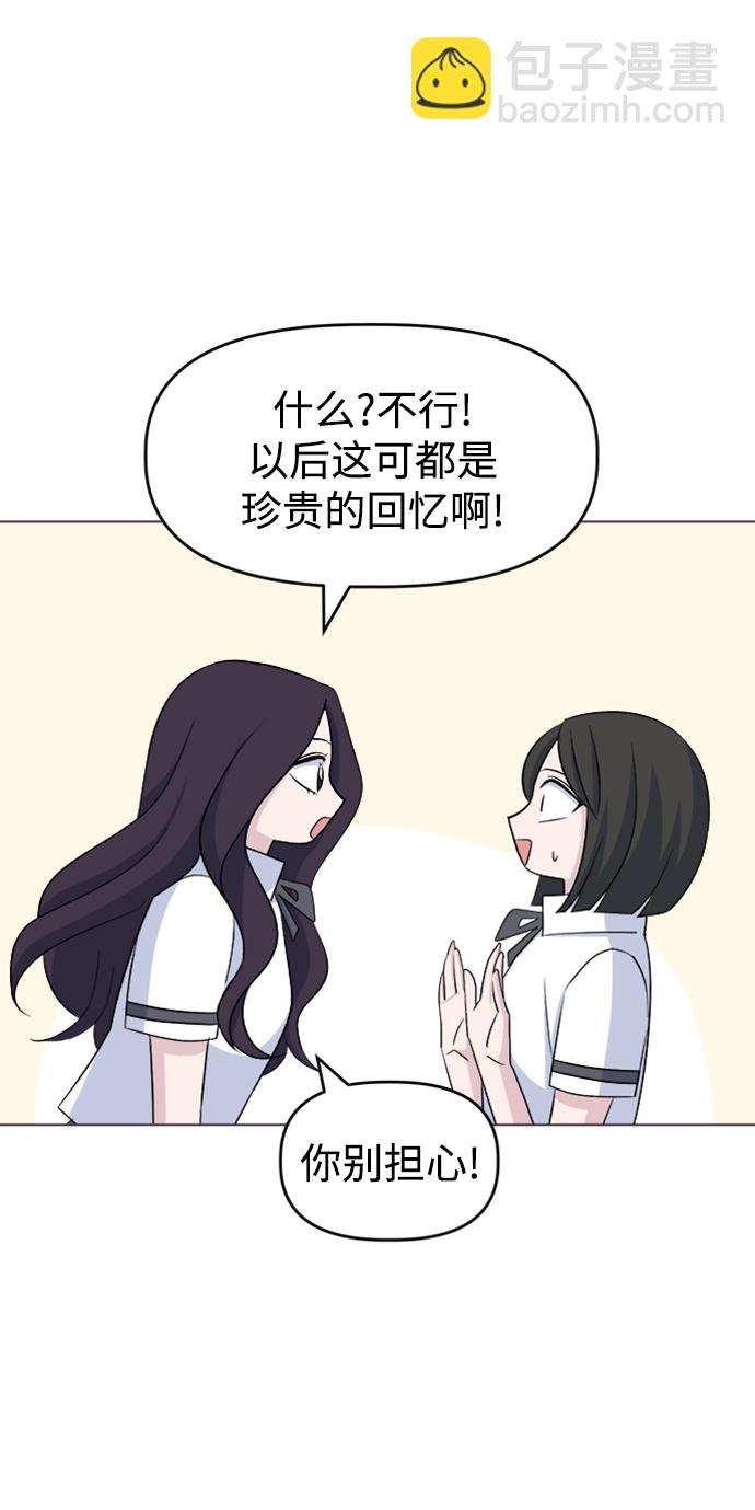 [第15话] 新面孔登场?61