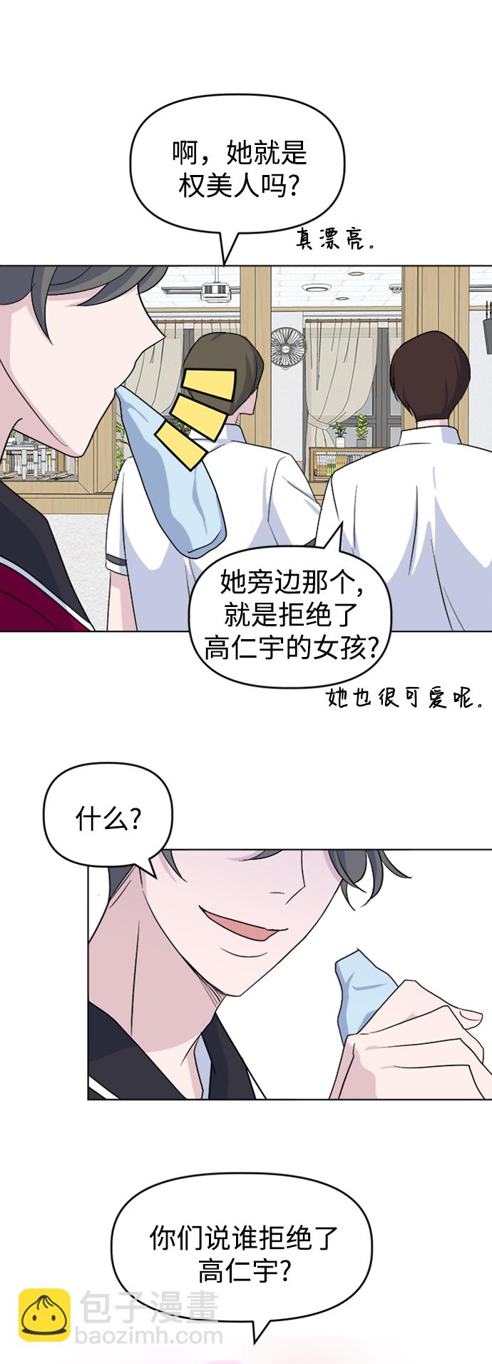 [第15话] 新面孔登场?66