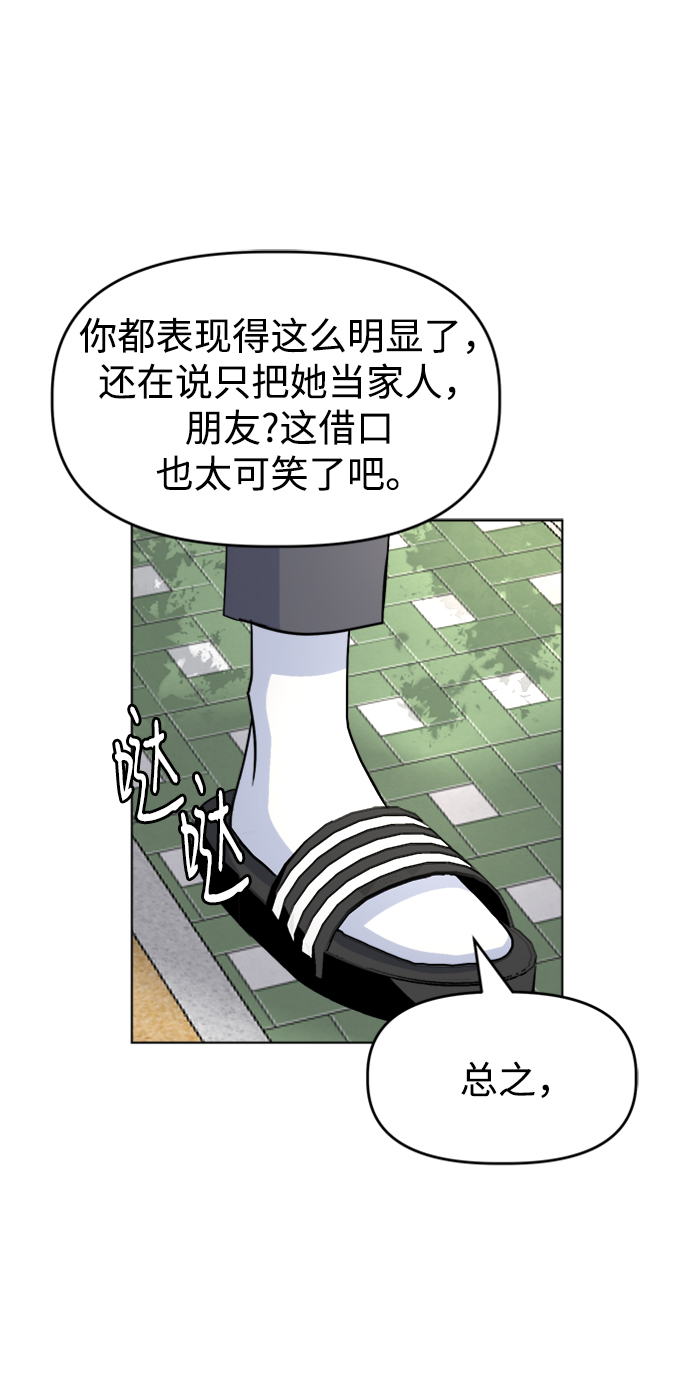 [第15话] 新面孔登场?7