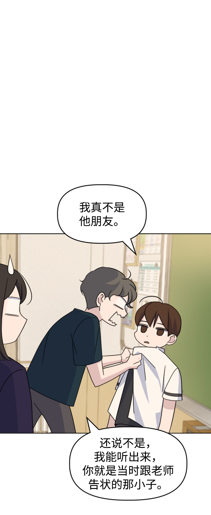 [第20话] 心动1