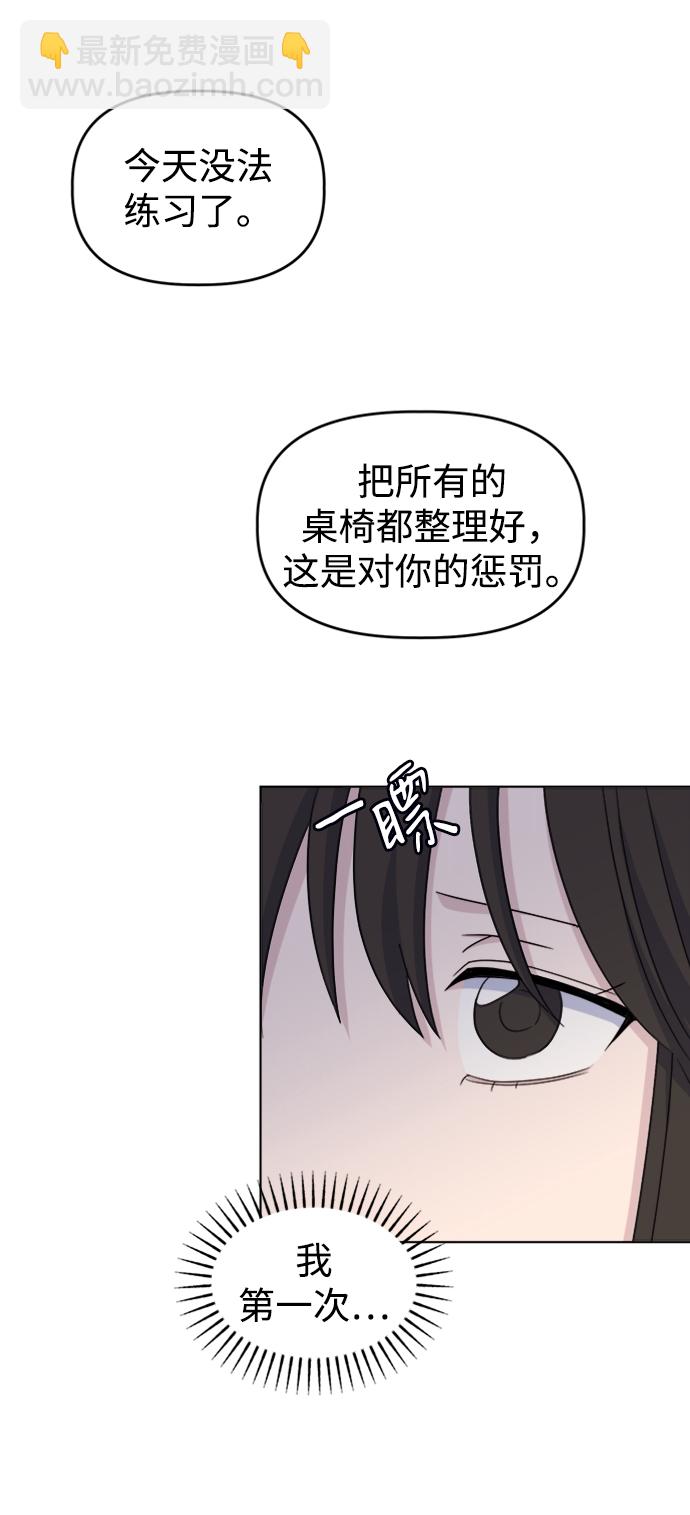 [第20话] 心动15
