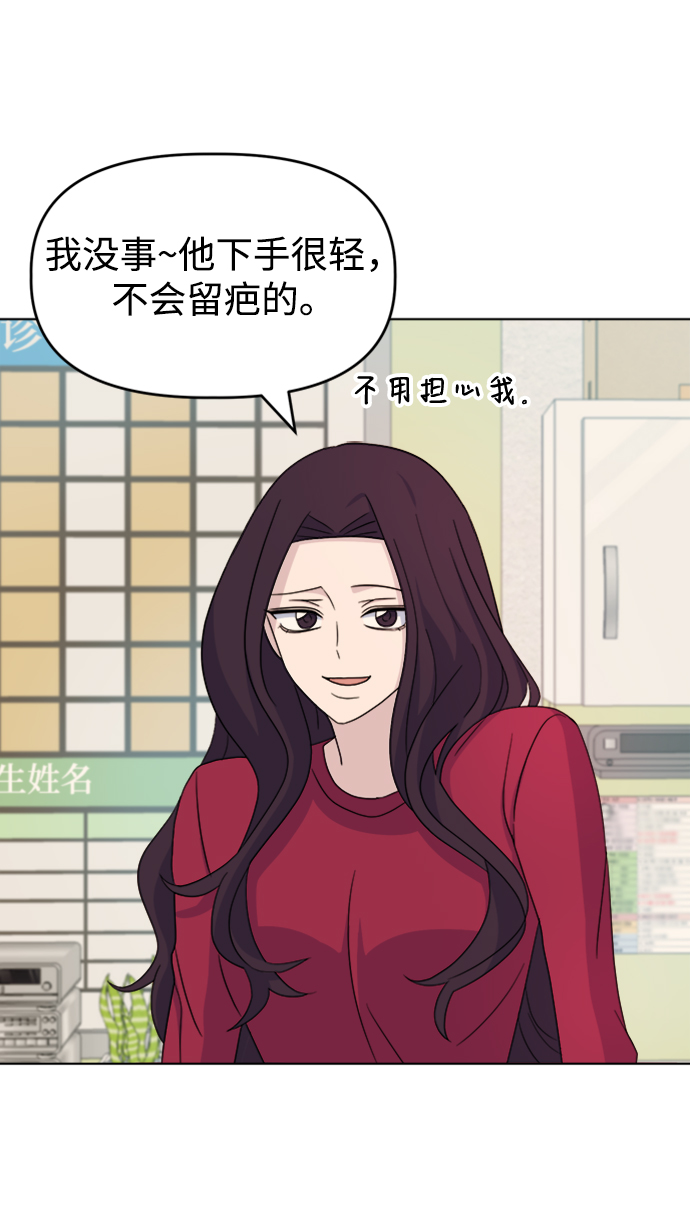 [第20话] 心动20