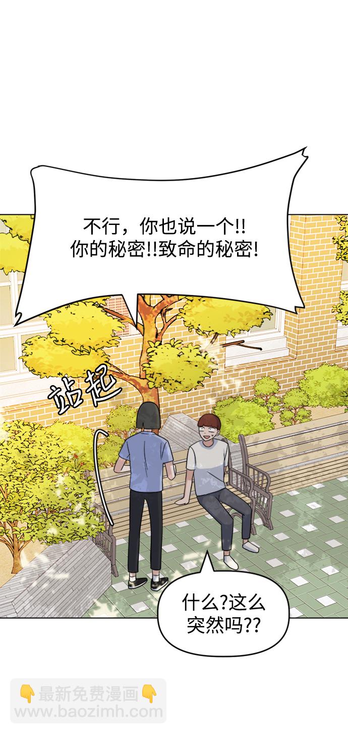 [第24话] 暴风骤雨前32