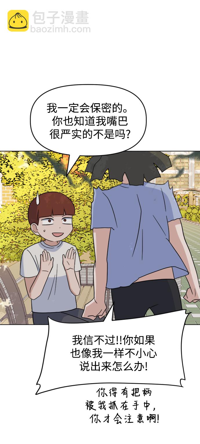 [第24话] 暴风骤雨前33