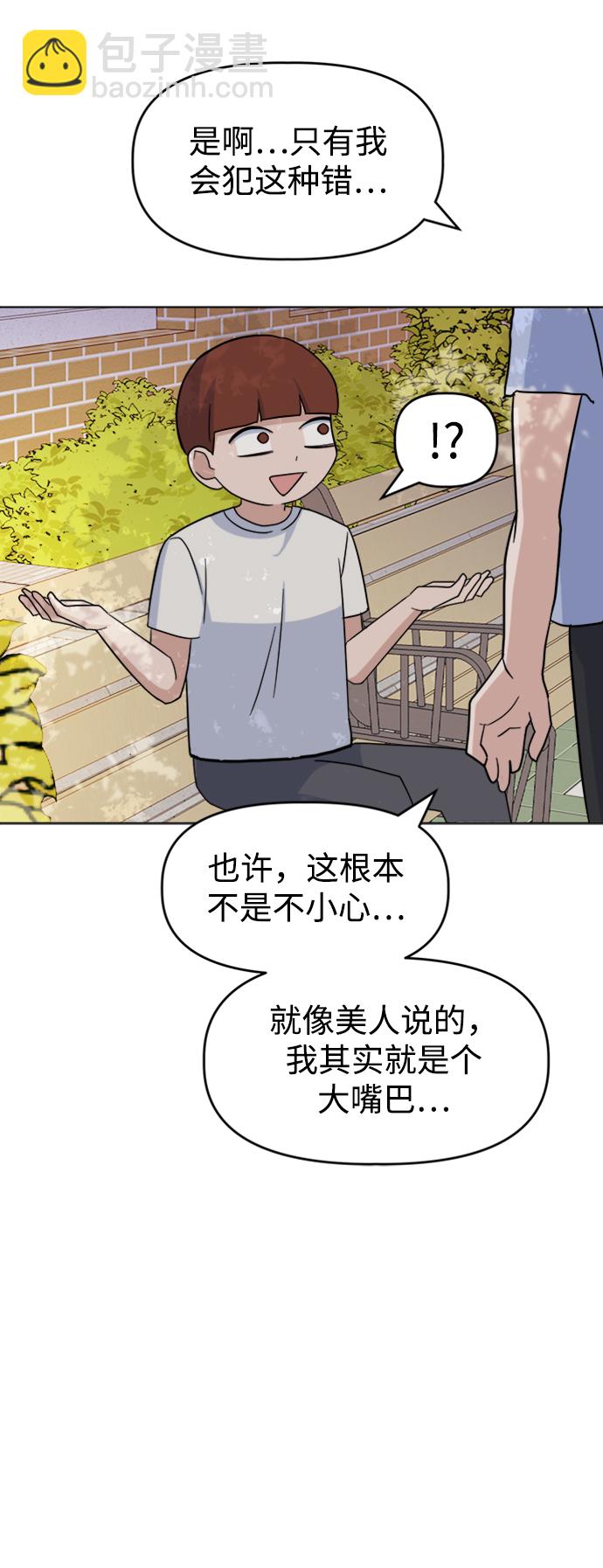 [第24话] 暴风骤雨前35