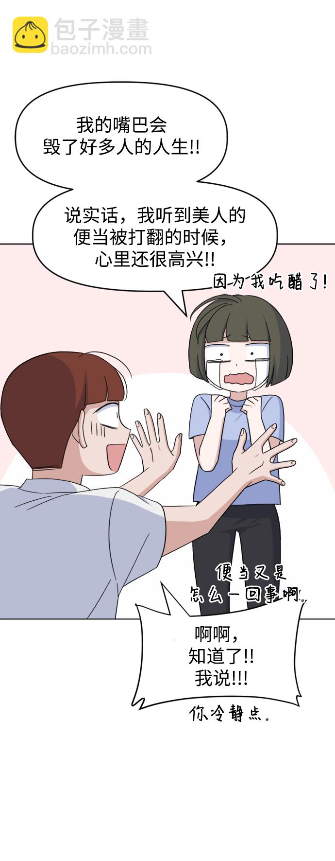 [第24话] 暴风骤雨前36