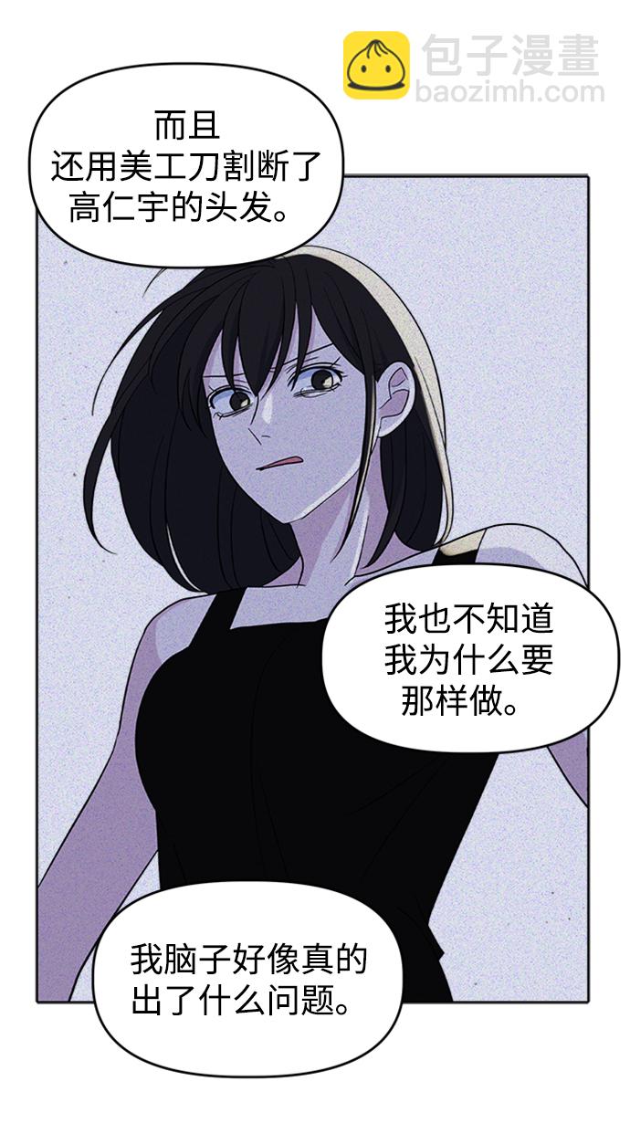 [第27话] 各自的时间25