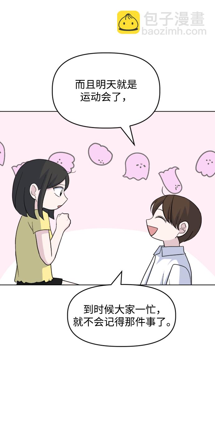 [第27话] 各自的时间29