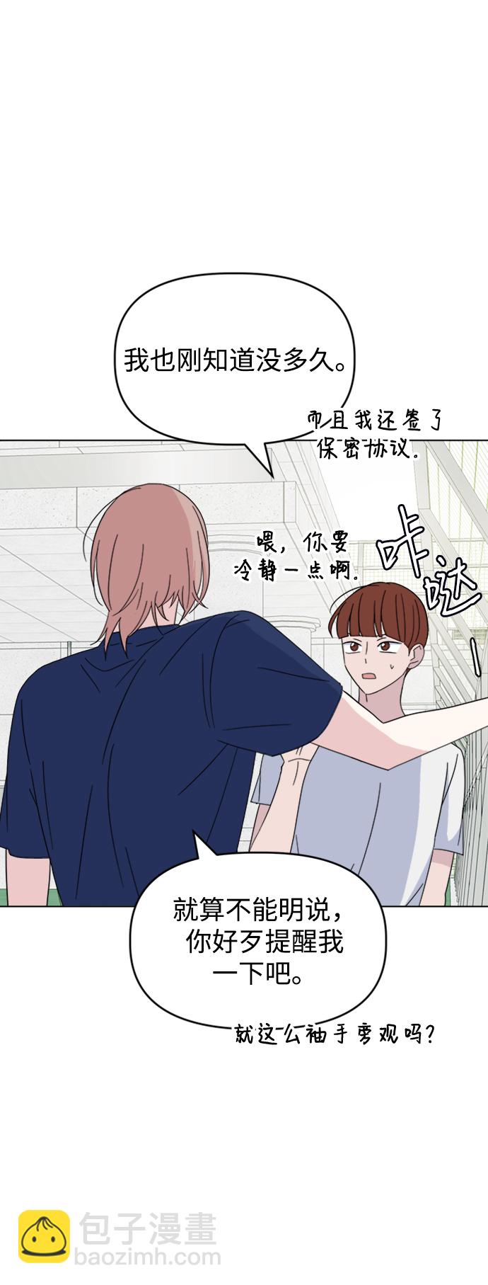 [第27话] 各自的时间3