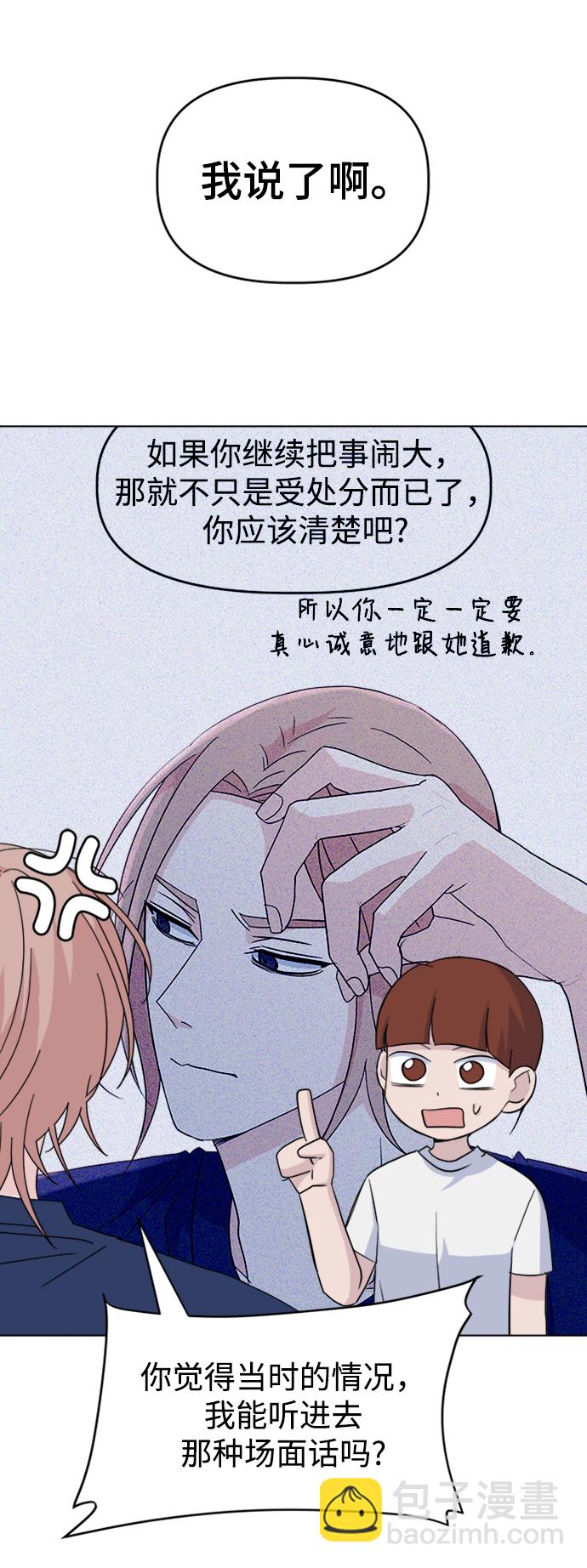 [第27话] 各自的时间4