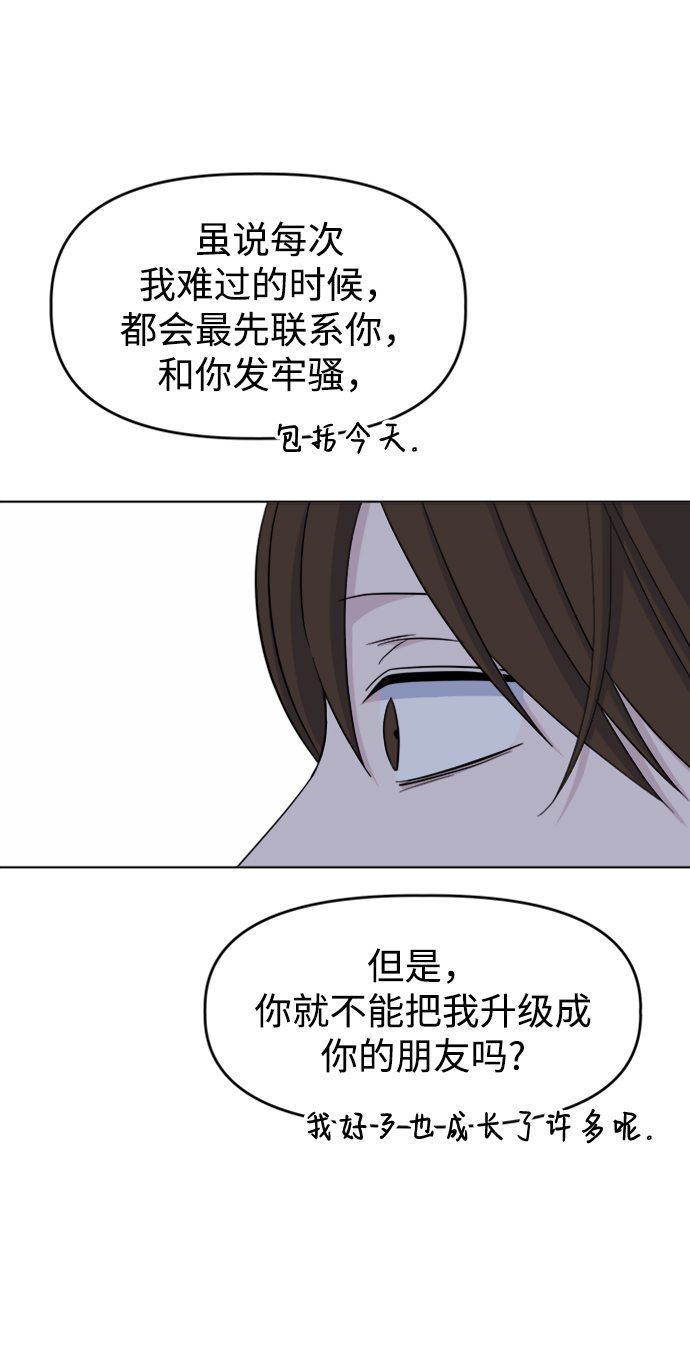 [第27话] 各自的时间40
