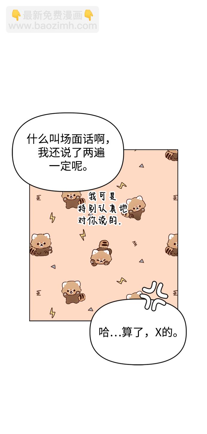 [第27话] 各自的时间5