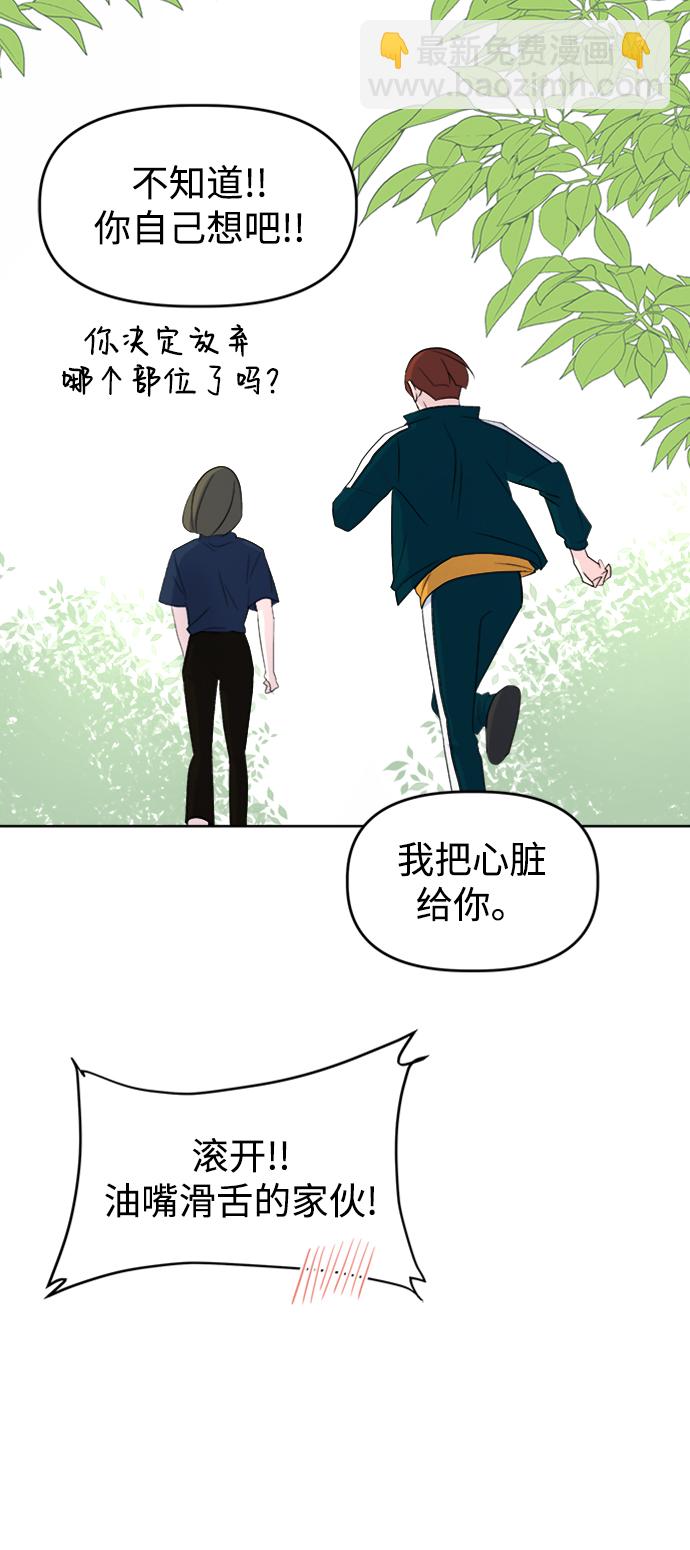 [第28话] 雨过天晴109
