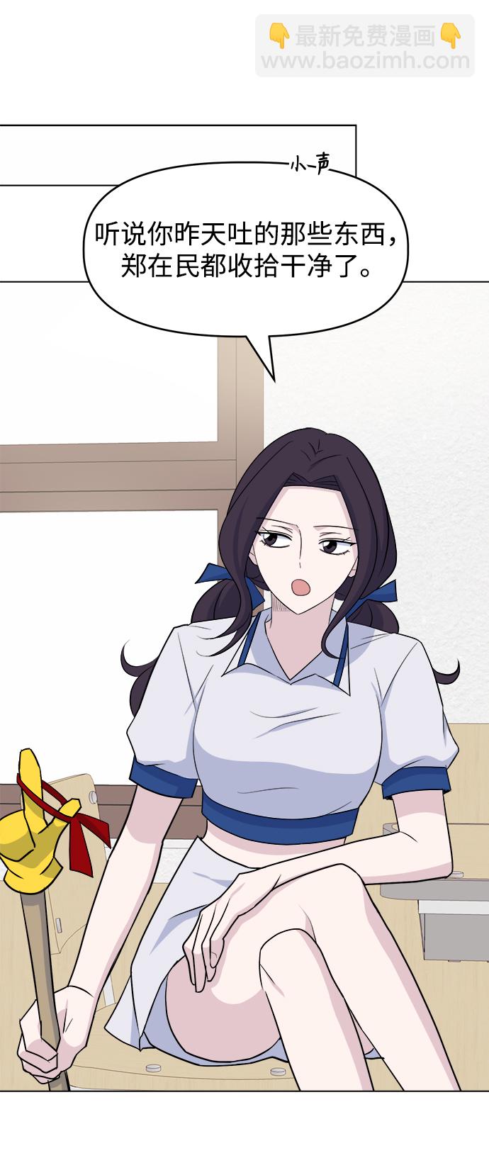 [第28话] 雨过天晴14