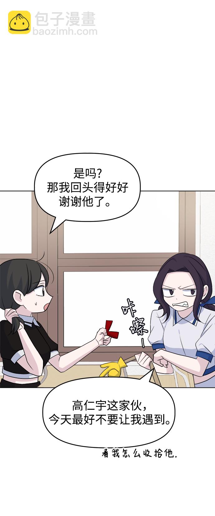 [第28话] 雨过天晴15