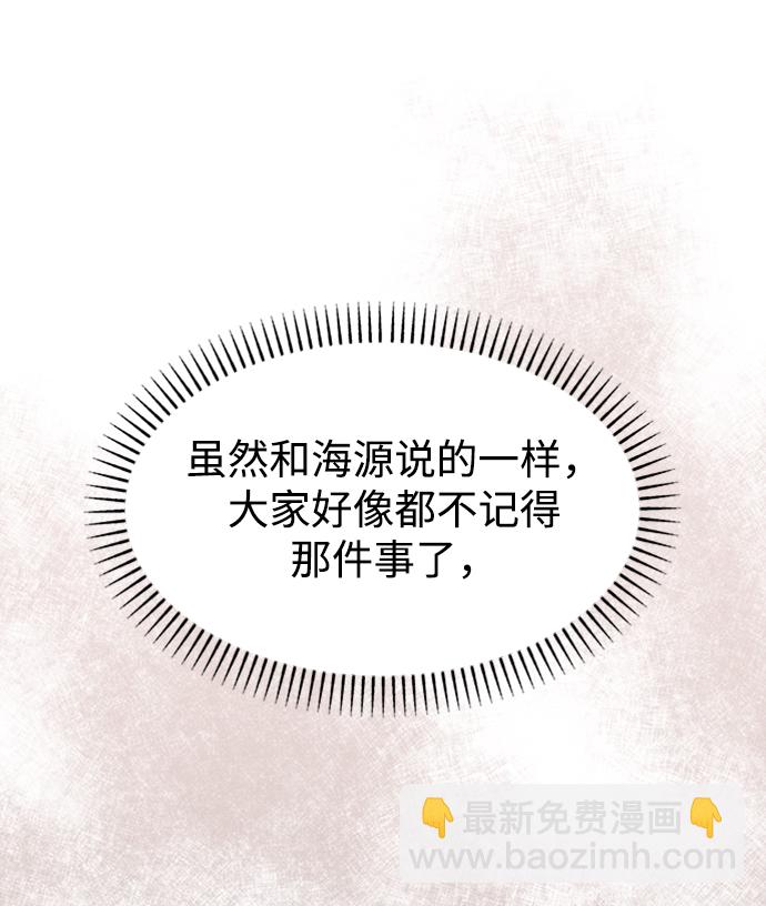 [第28话] 雨过天晴20