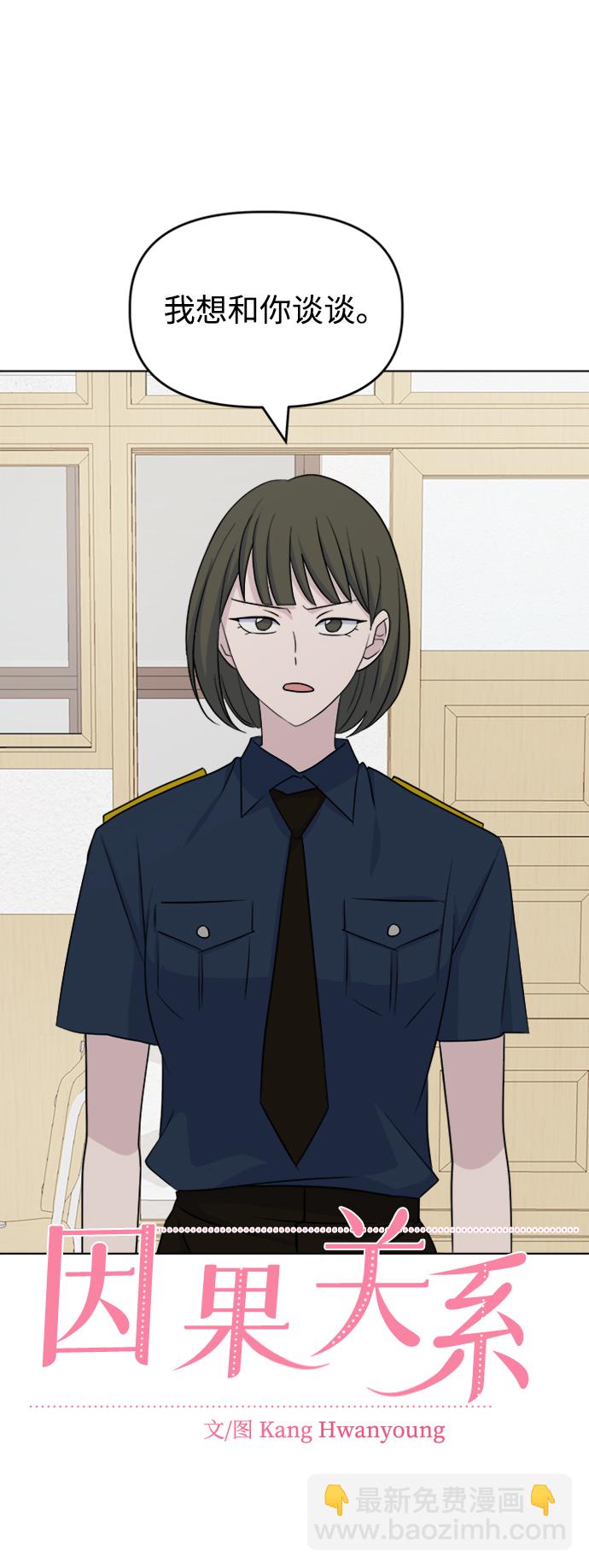 [第28话] 雨过天晴27
