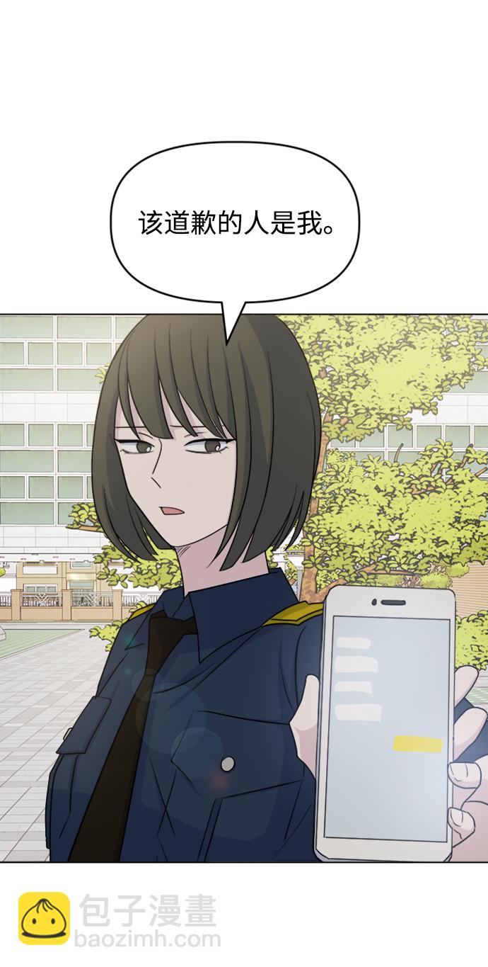 [第28话] 雨过天晴36