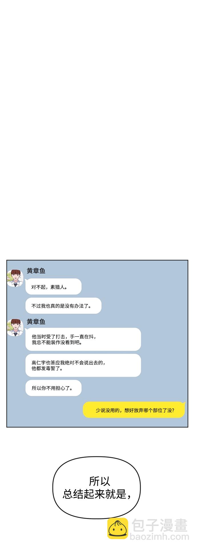 [第28话] 雨过天晴37