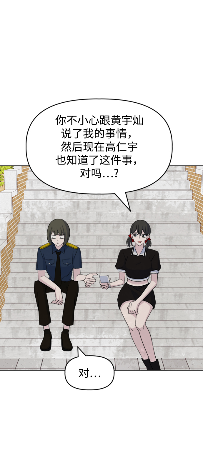 [第28话] 雨过天晴38