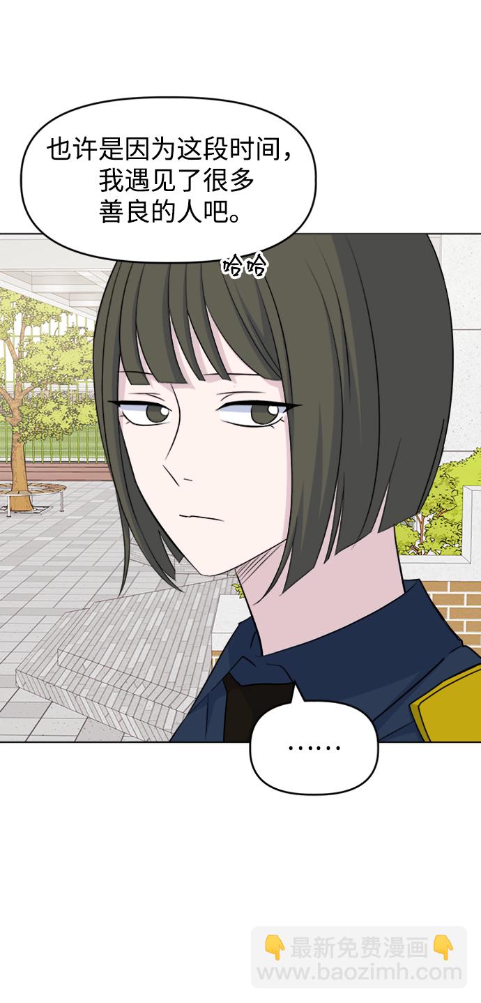 [第28话] 雨过天晴43
