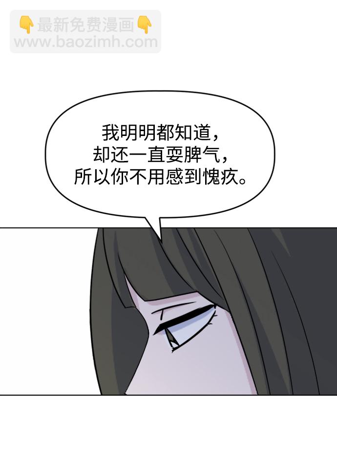 [第28话] 雨过天晴45
