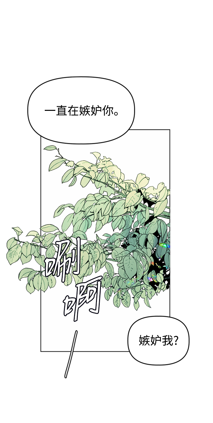 [第28话] 雨过天晴51