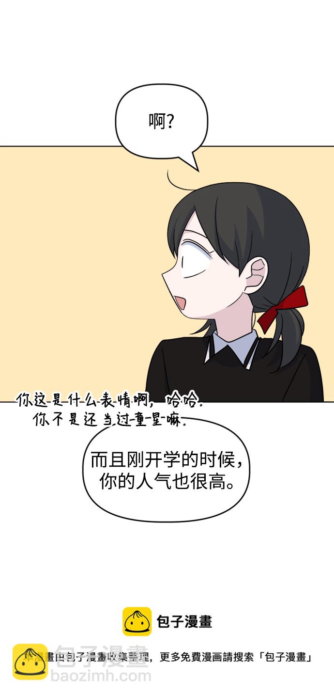 [第28话] 雨过天晴53