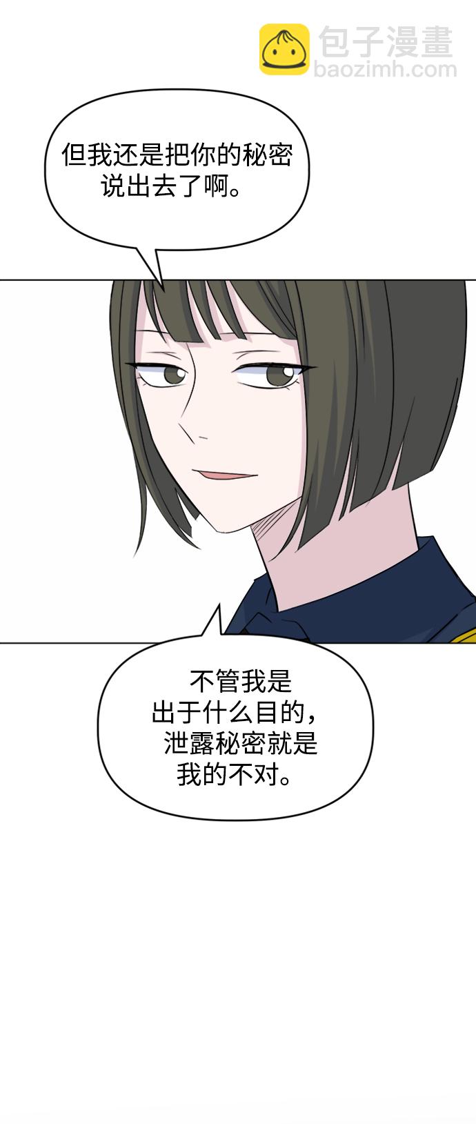 [第28话] 雨过天晴67