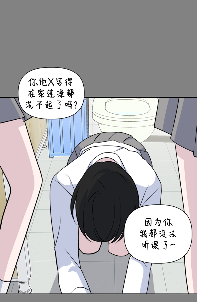 [第28话] 雨过天晴69