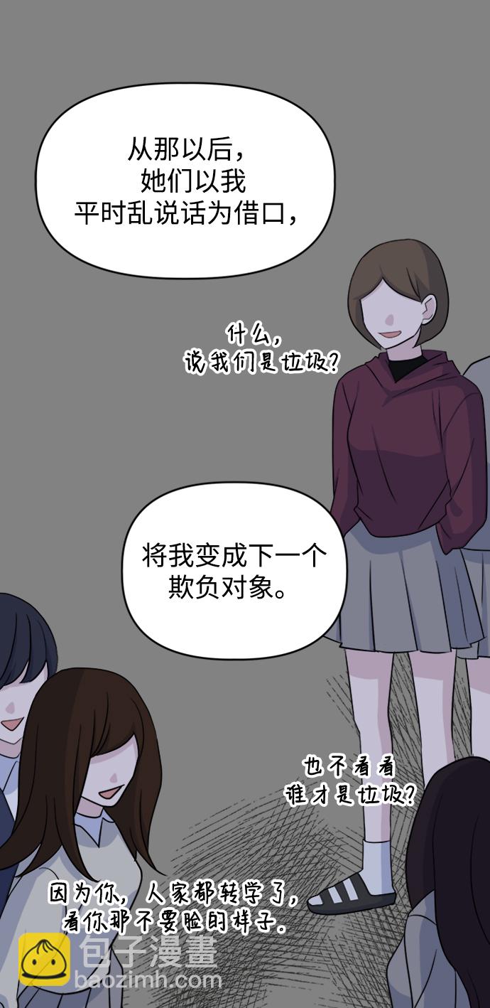 [第28话] 雨过天晴75