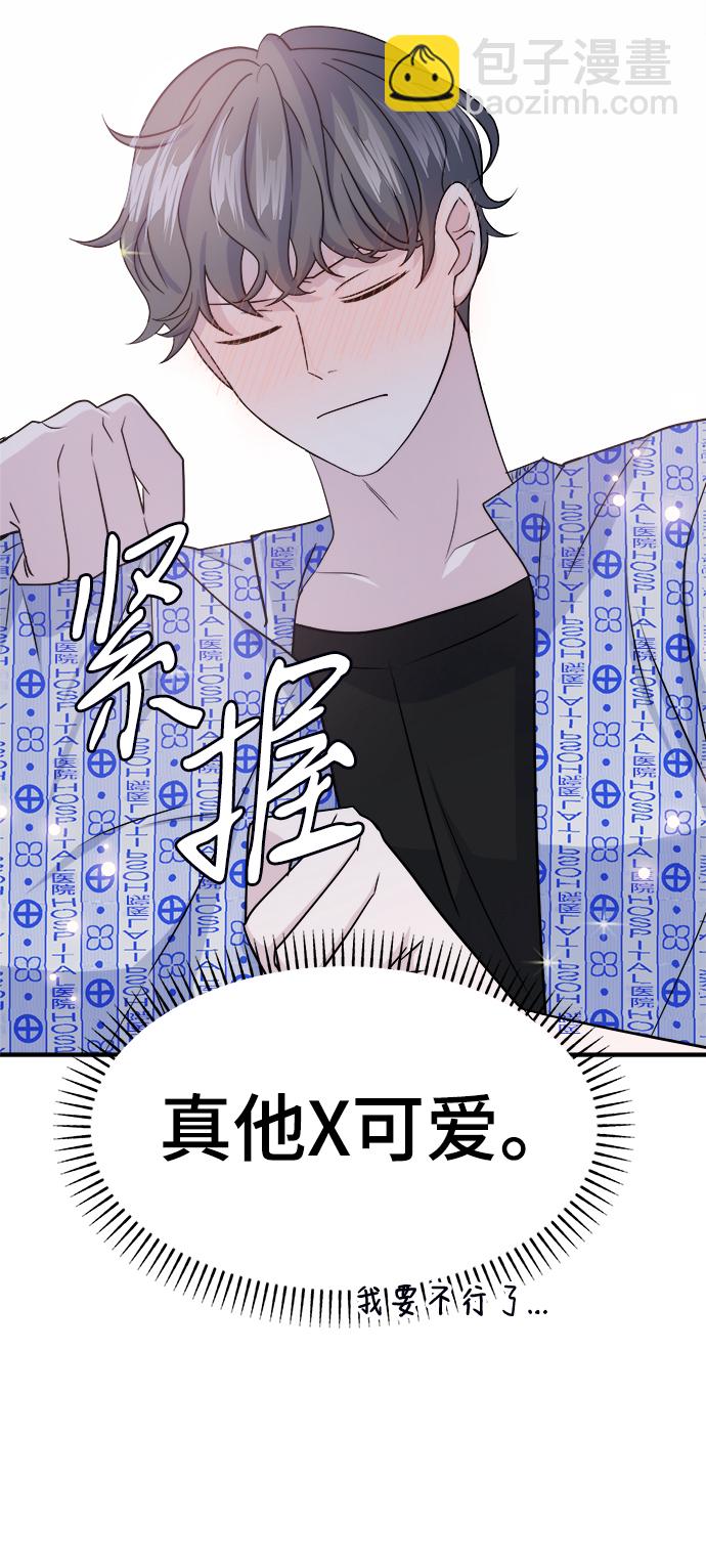 [第28话] 雨过天晴8