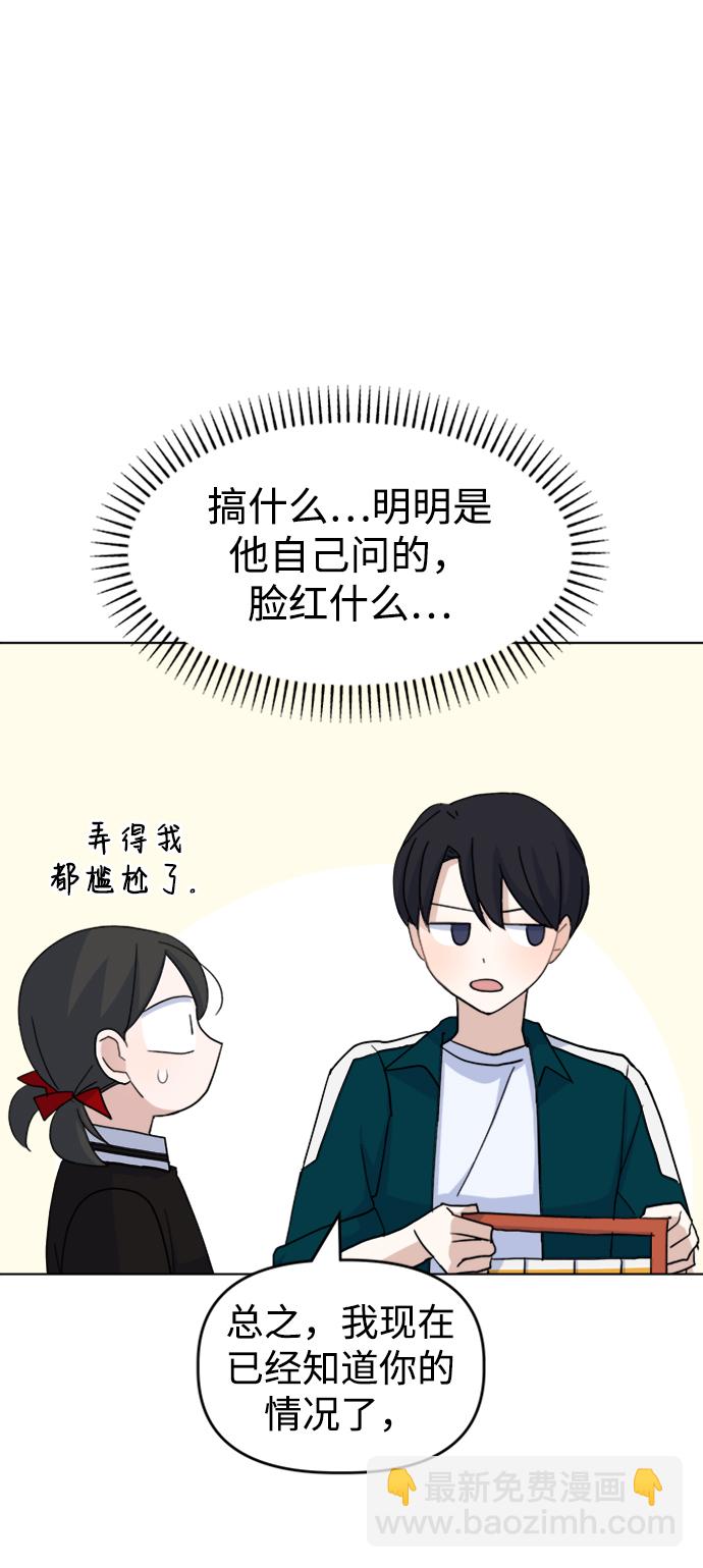 [第30话] 运动会（2）13