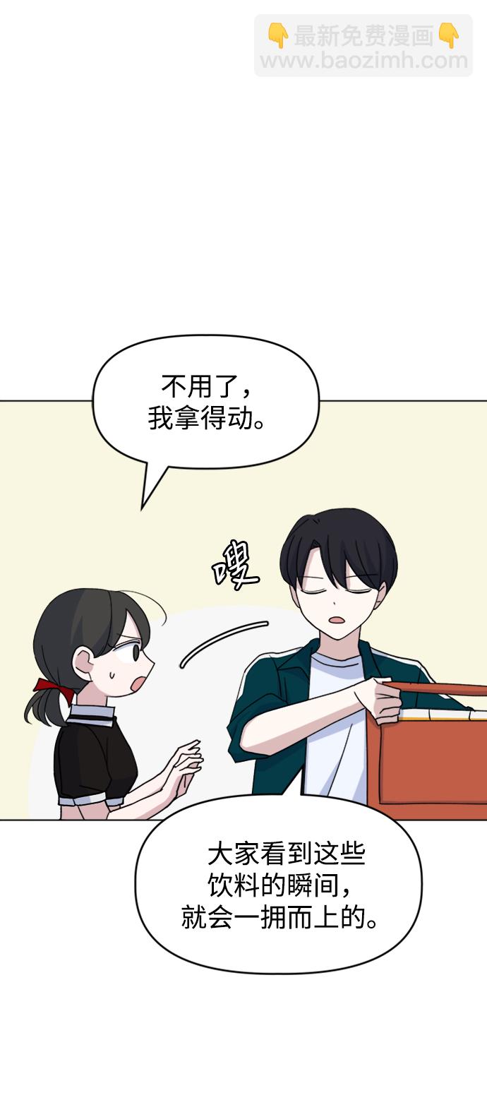 [第30话] 运动会（2）2
