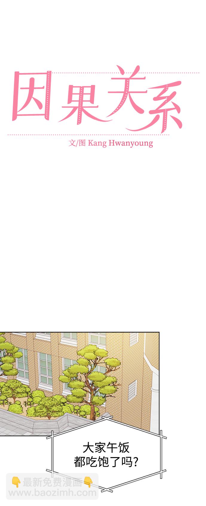 [第30话] 运动会（2）21